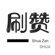抖音粉丝业务套餐0.1-1000万粉丝,尽享全网最低价dy业务,dy粉丝